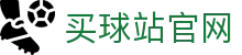 买球站 - 官方体育服务平台 | 数据中心